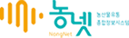 농넷 NongNet(농산물유통 종합정보시스템)