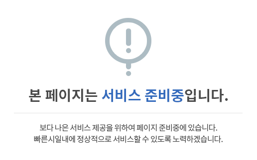 현재 등록된 정보가 없습니다